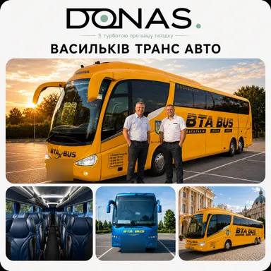 Васильків Транс Авто