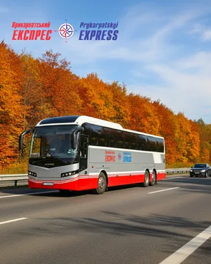Прикарпатський Експрес
