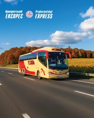 Прикарпатський Експрес