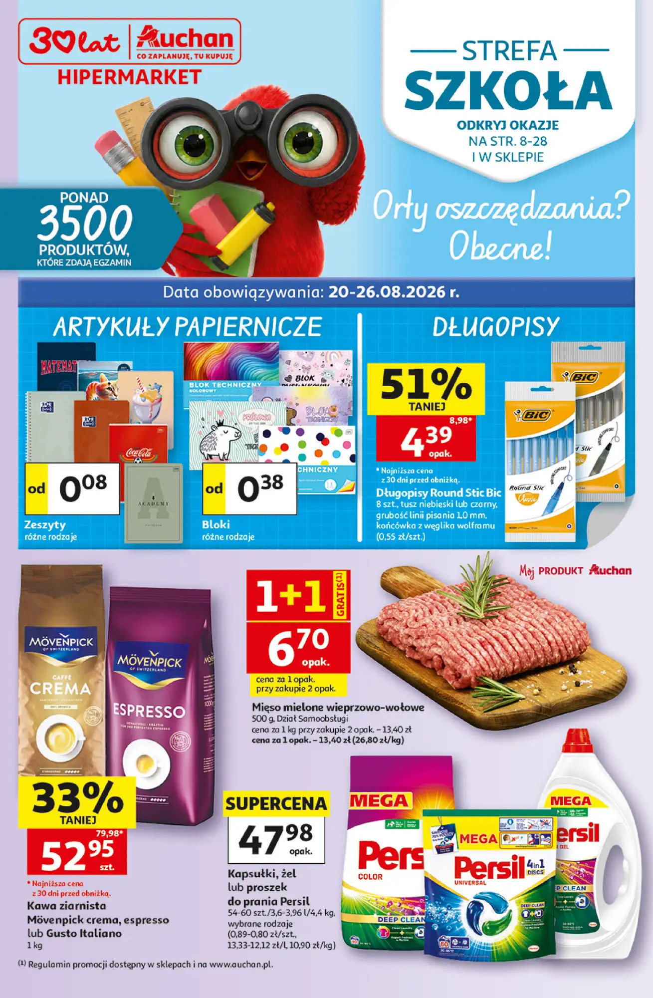 Auchan Брошура 19.08–26.08.2026 — Страница 1