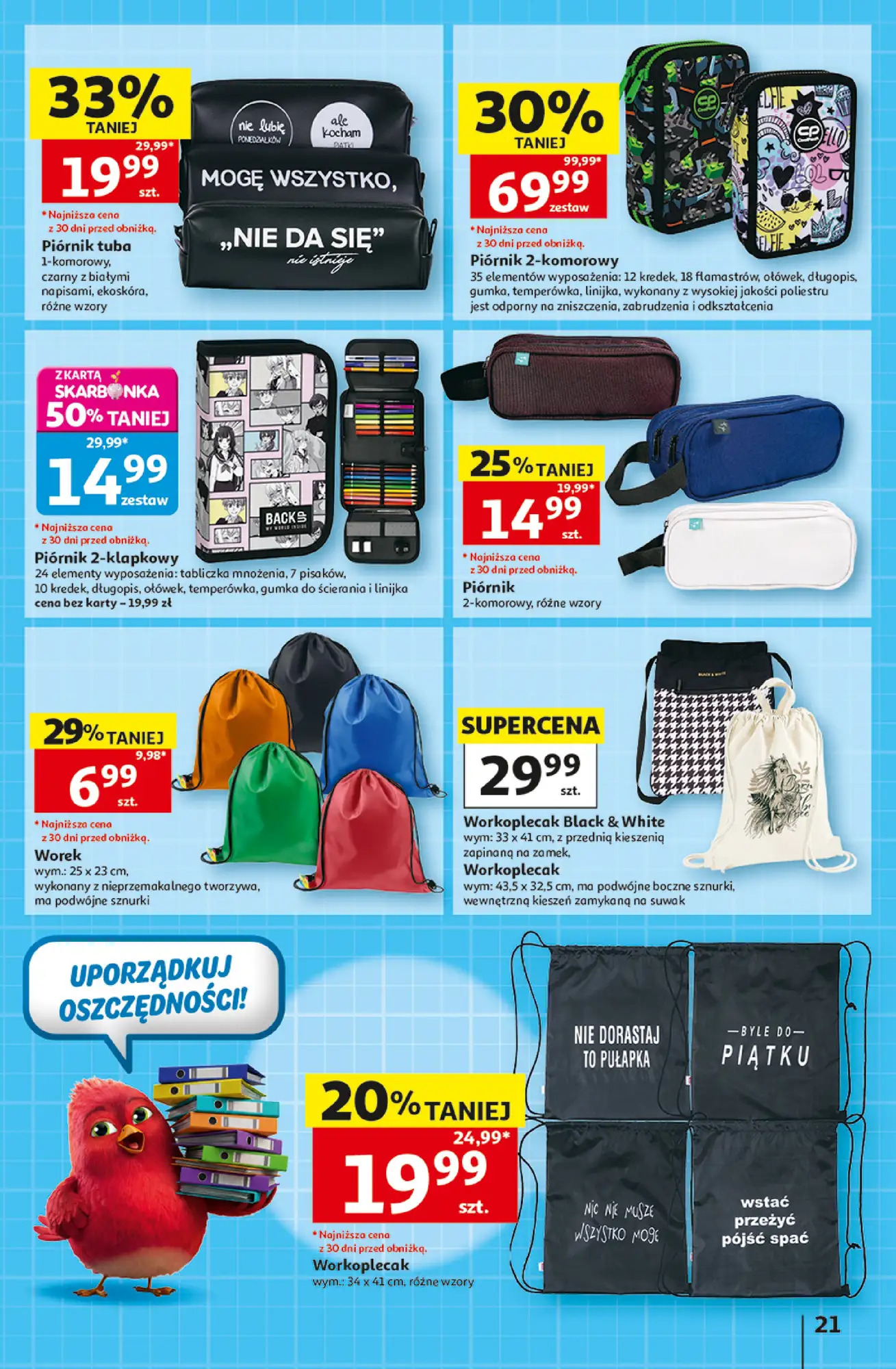 Страница 21