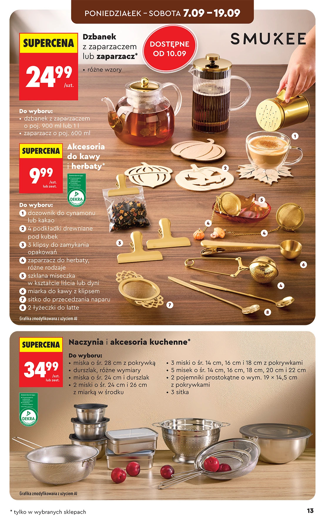 Страница 13
