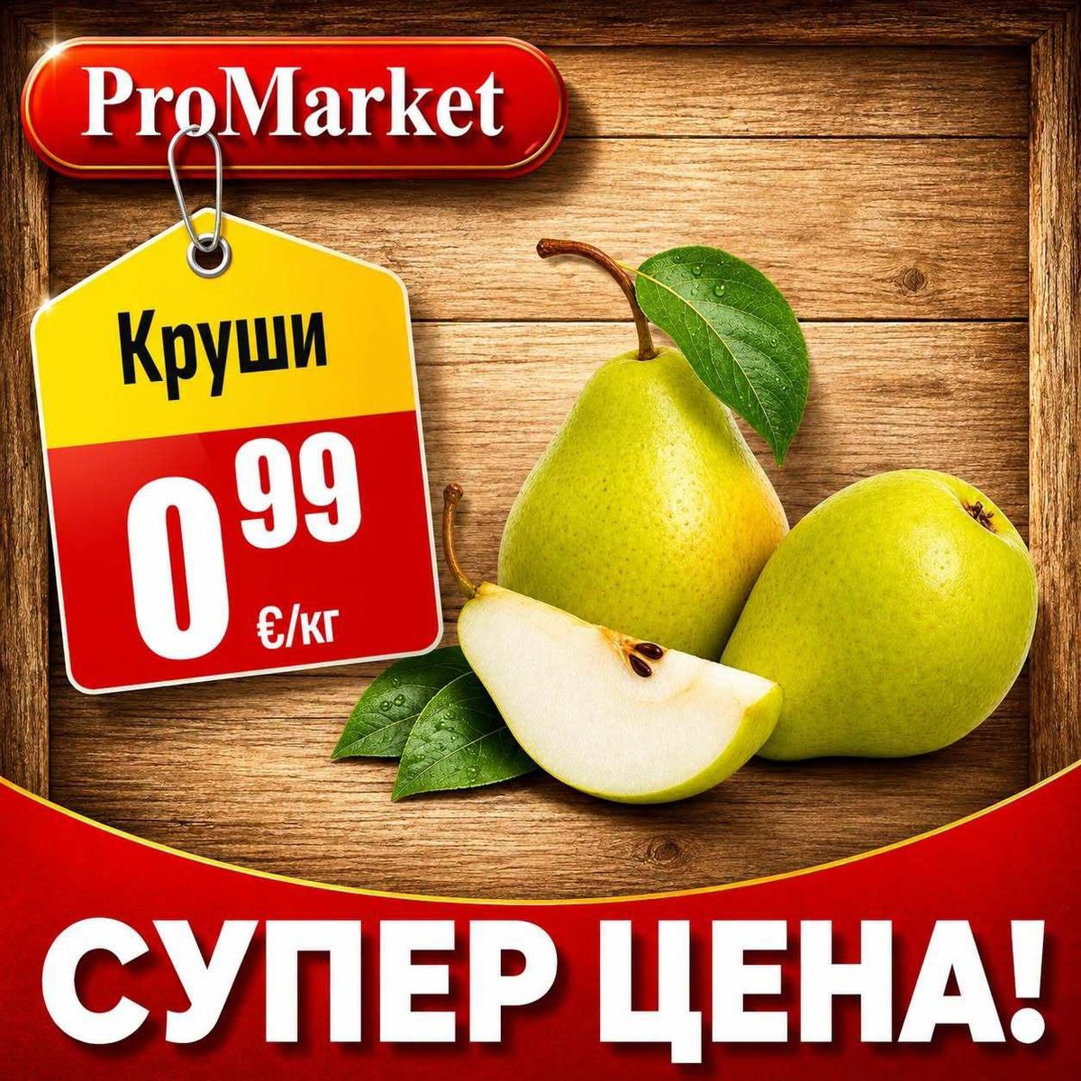 Бет 3