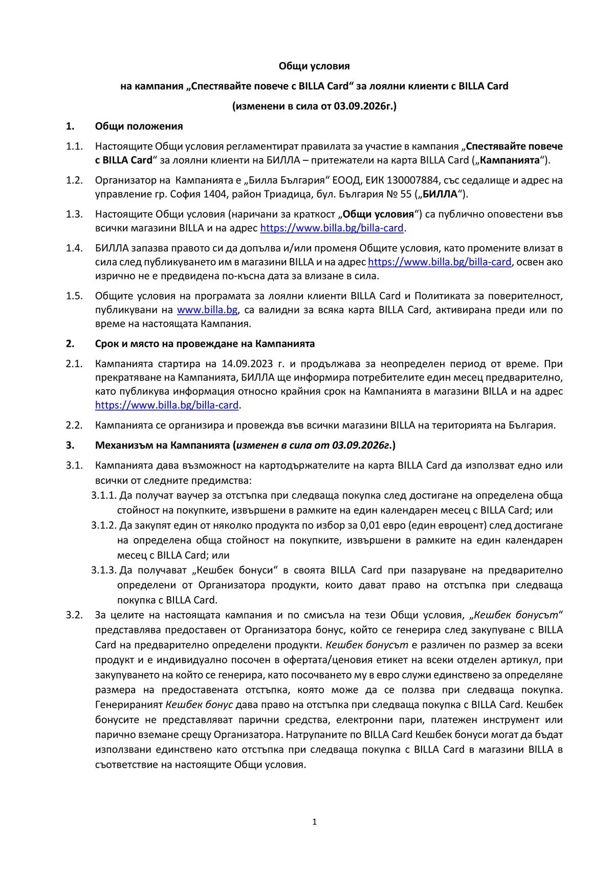 Billa Φυλλάδιο 03.09–17.09.2026 — Σελίδα 1