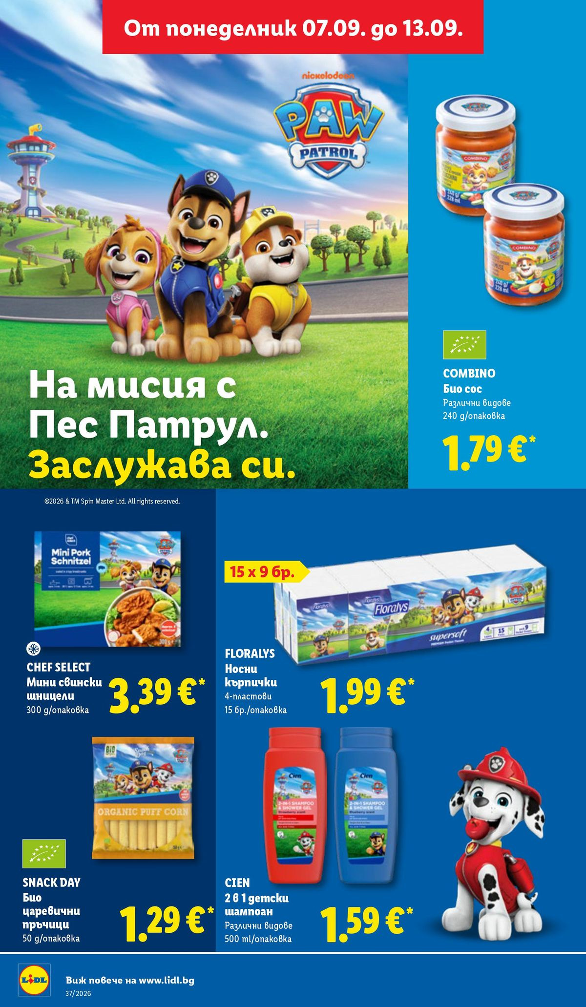 Страница 30