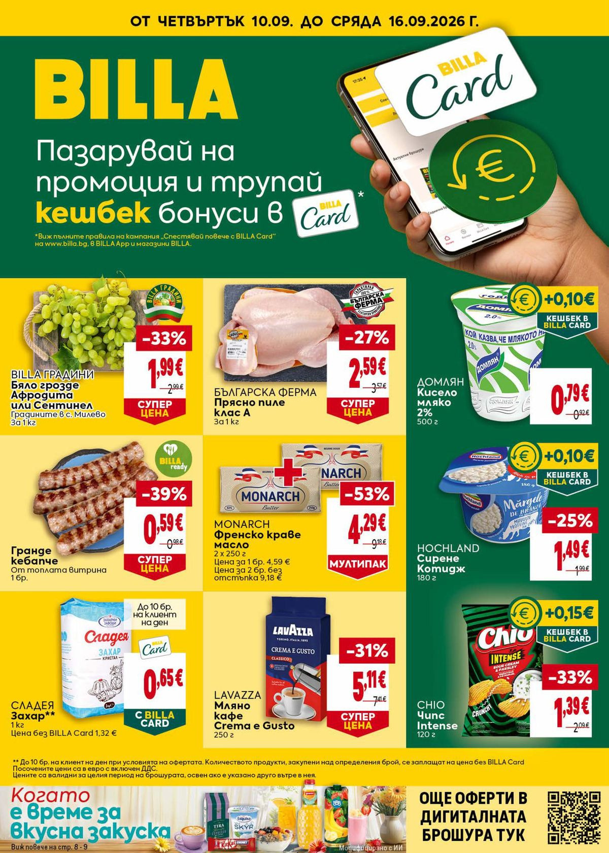Billa Կատալոգ 10.09–16.09.2026 — Էջ 1