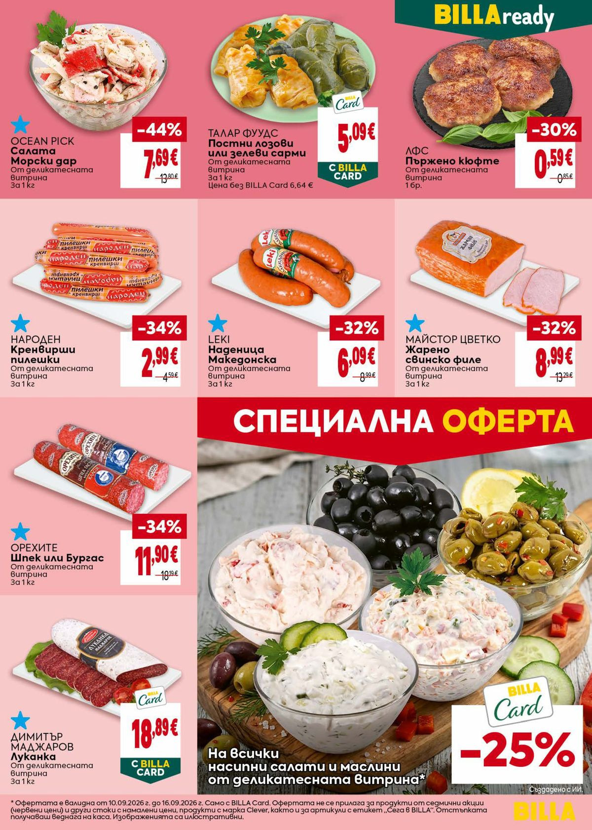 Էջ 21