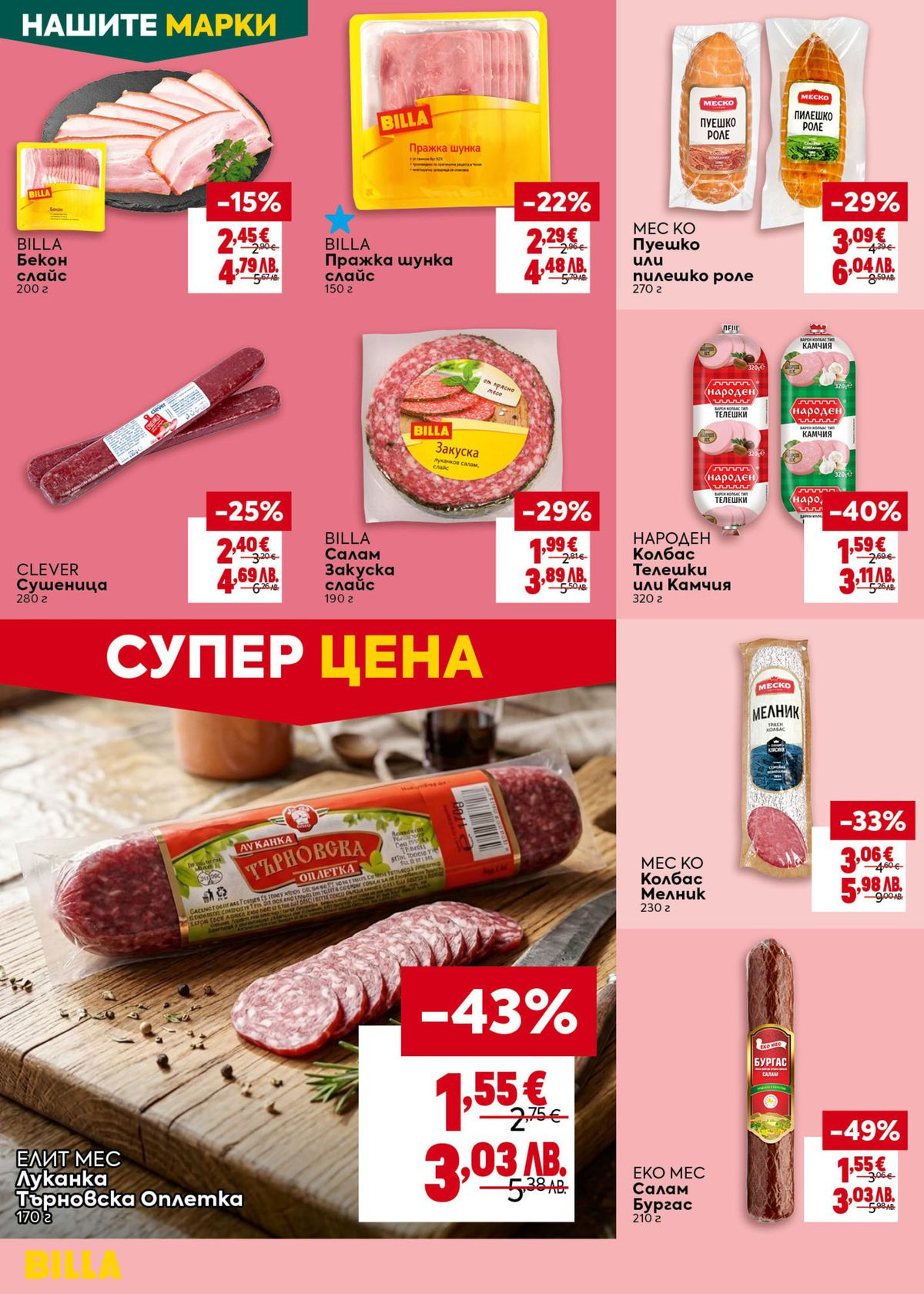 Pagina 14