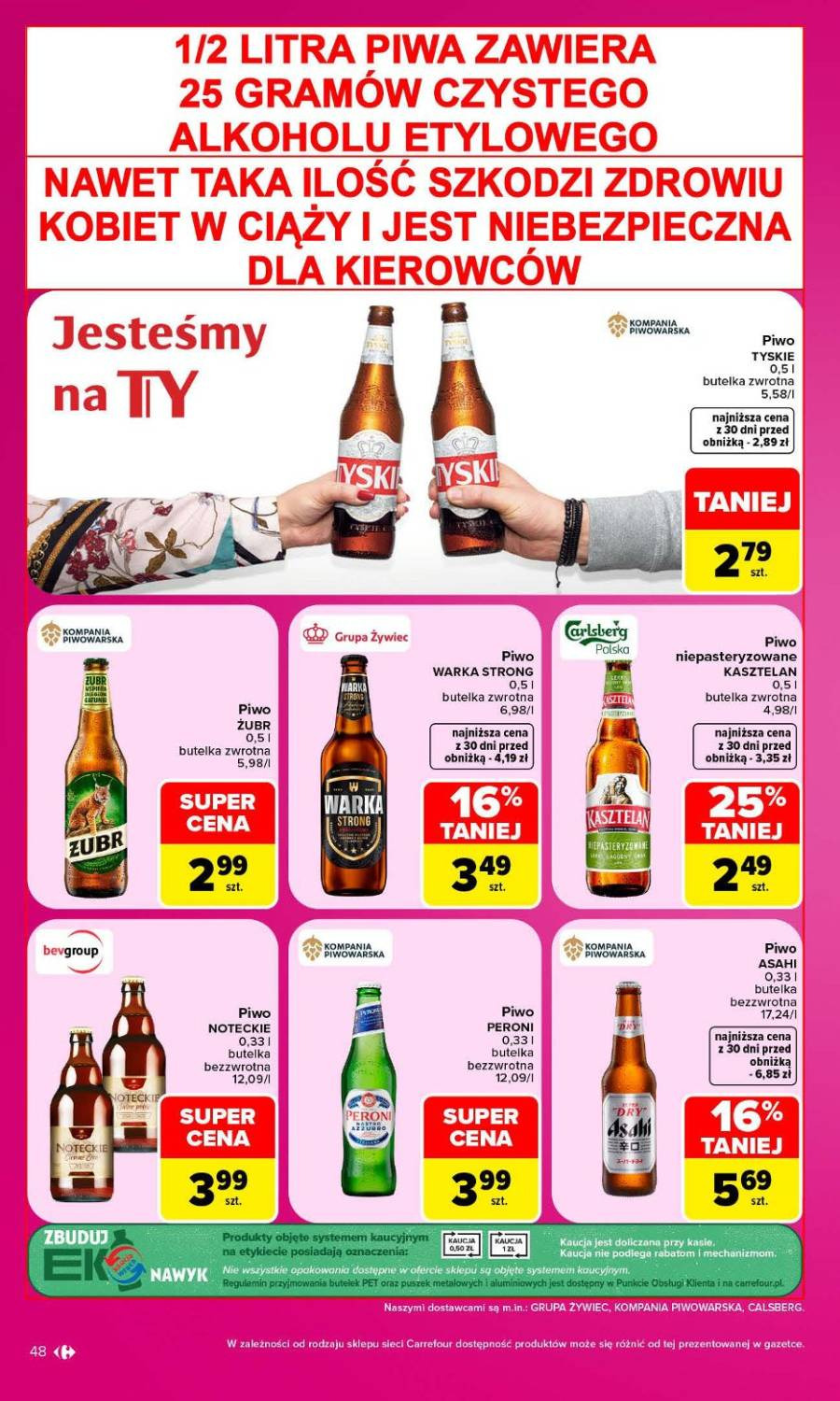 Страница 48