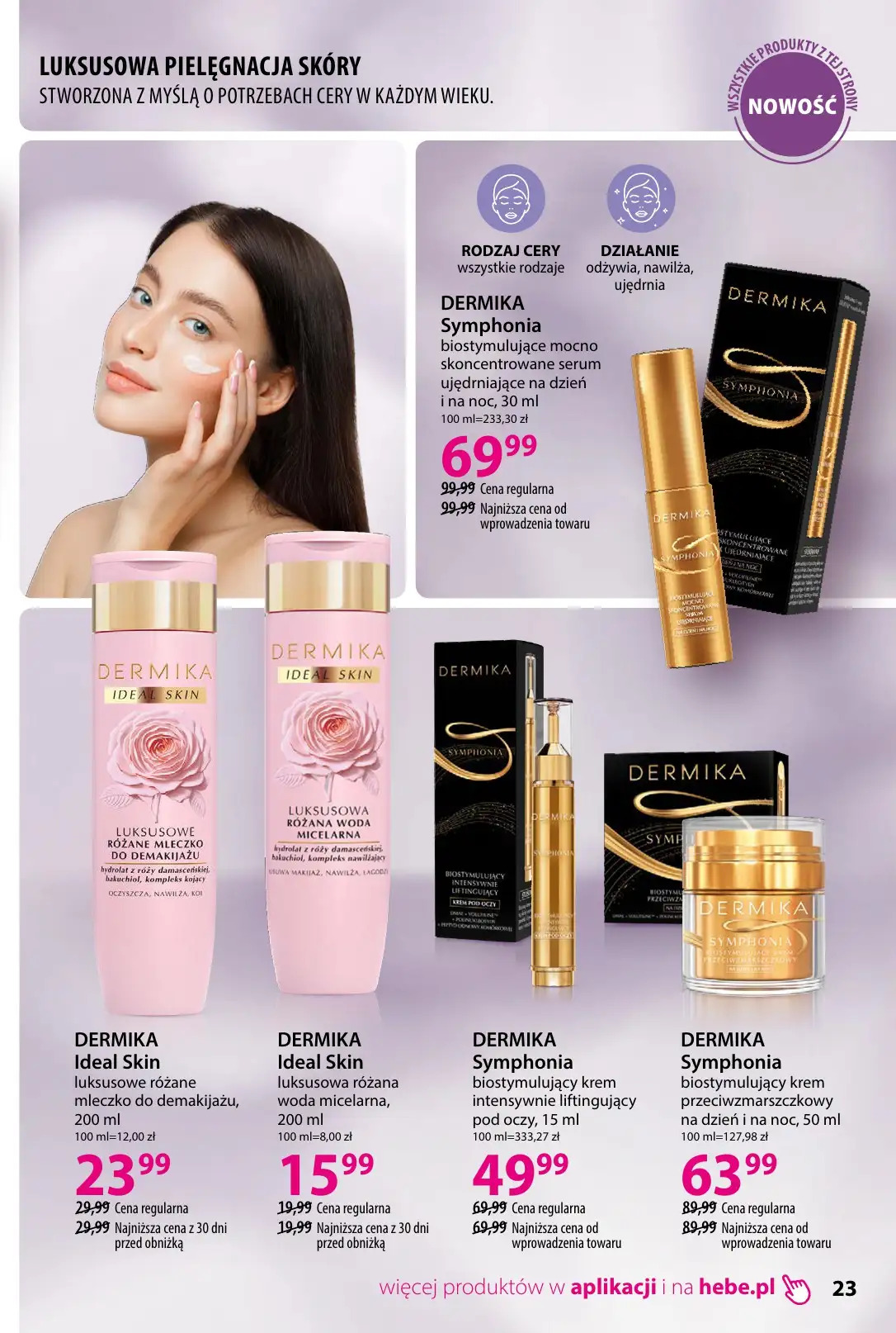 Страница 23