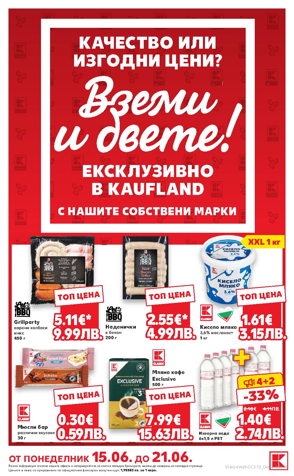 Kaufland Каталог 15.06–21.06.2026 — Страна 1