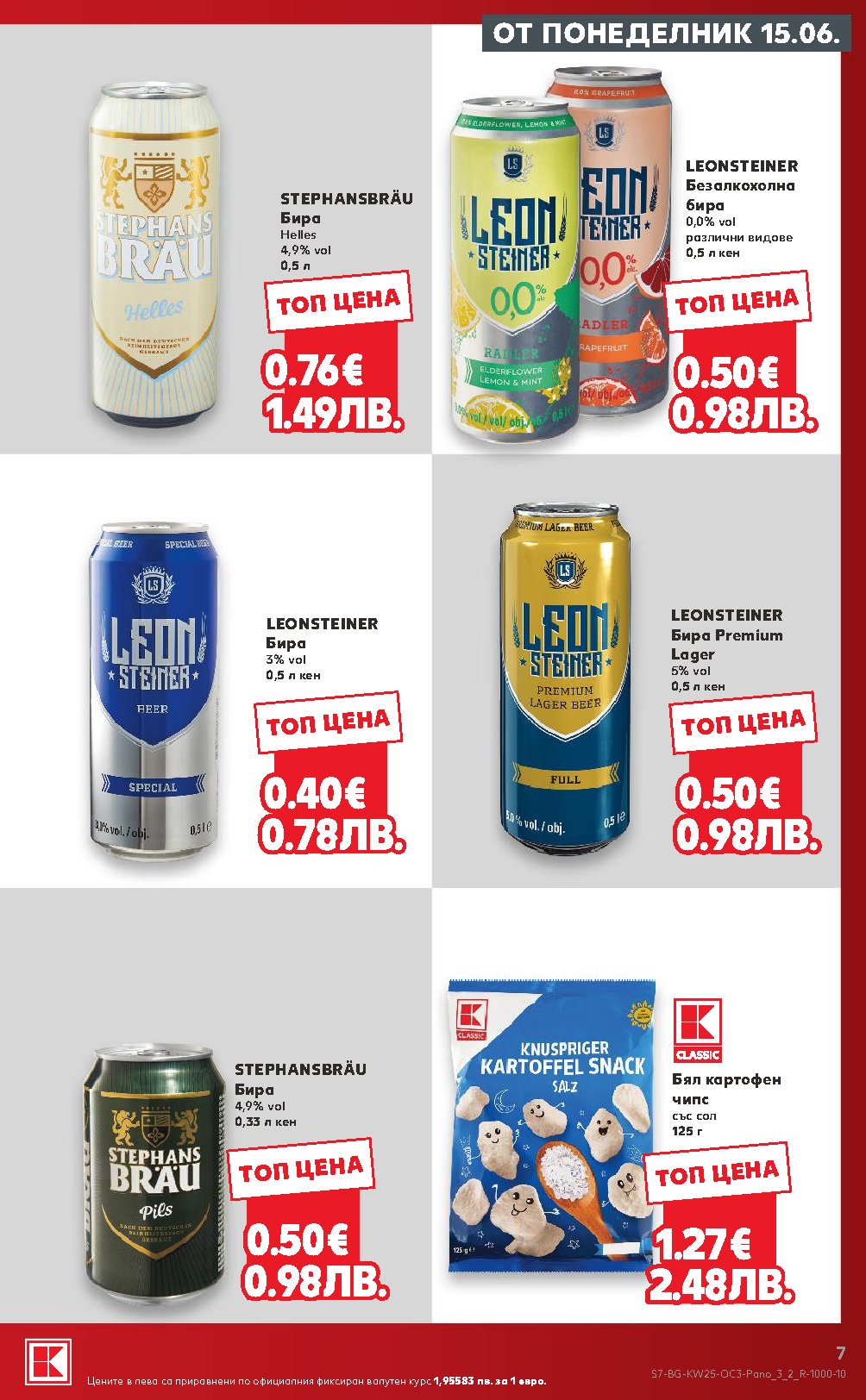 Страна 7