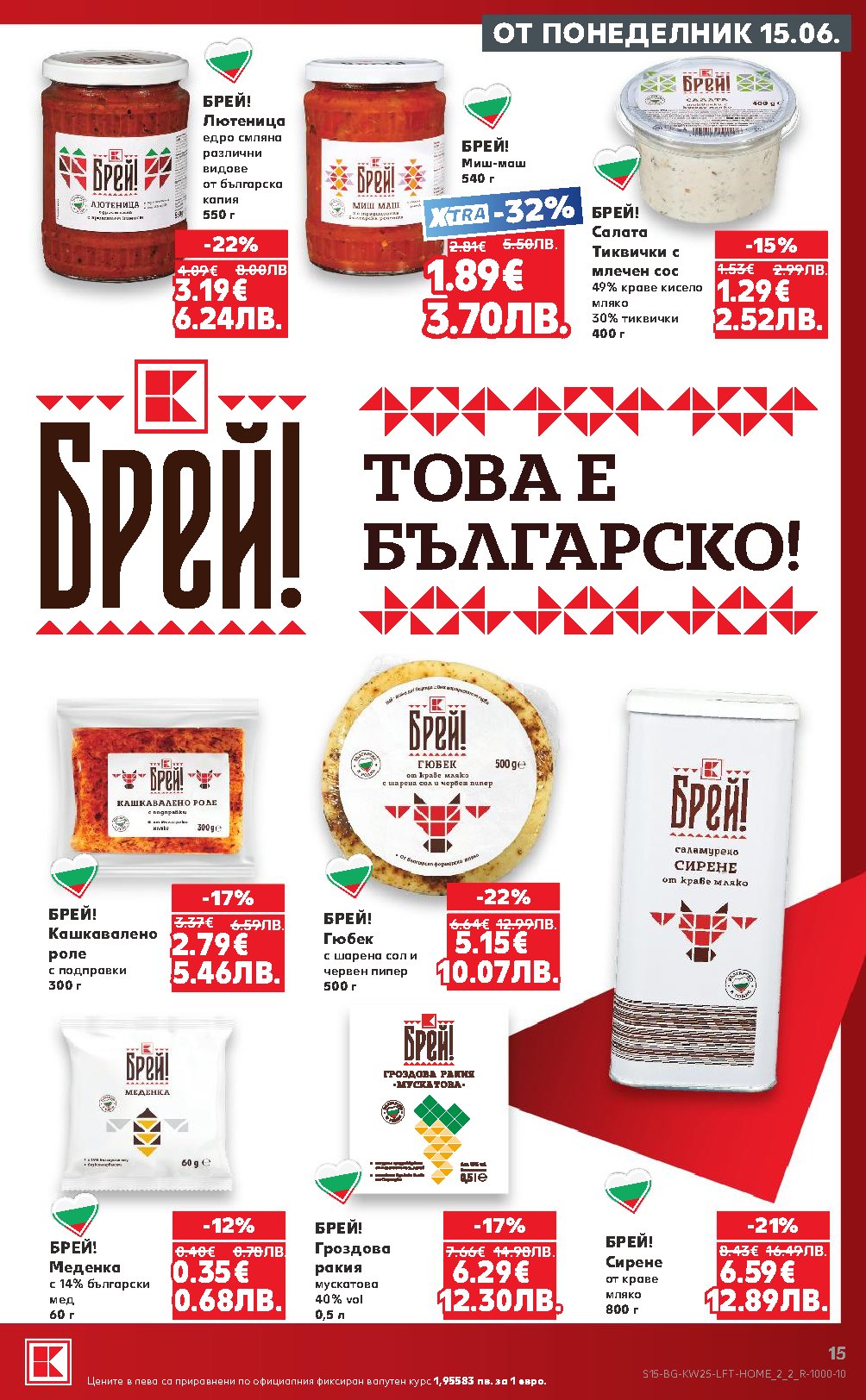 Страна 15