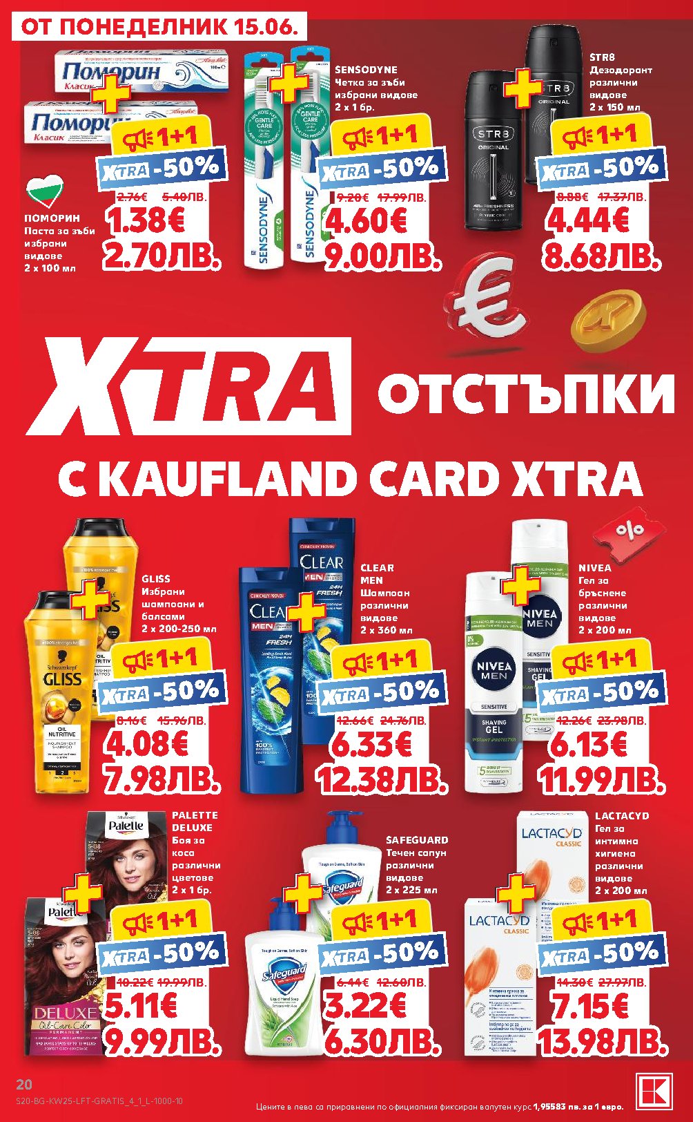 Страна 20
