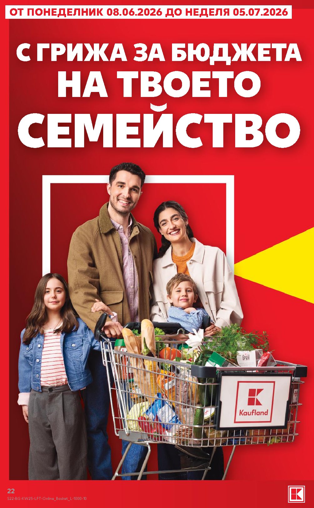 Страна 22