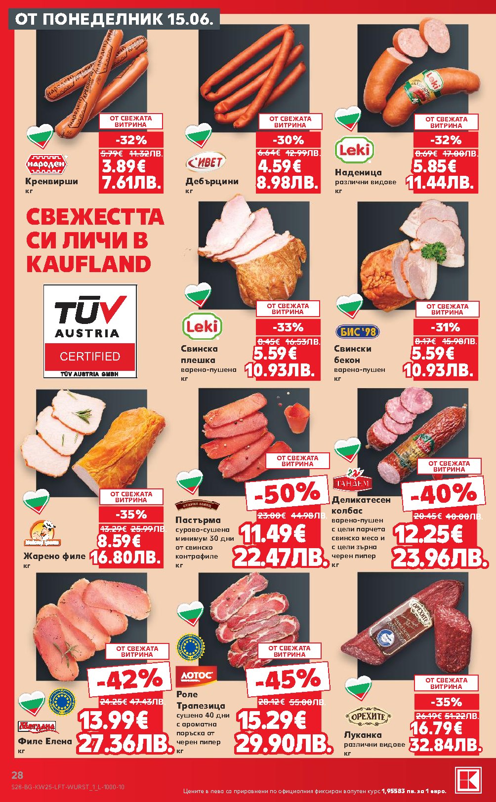 Страна 28