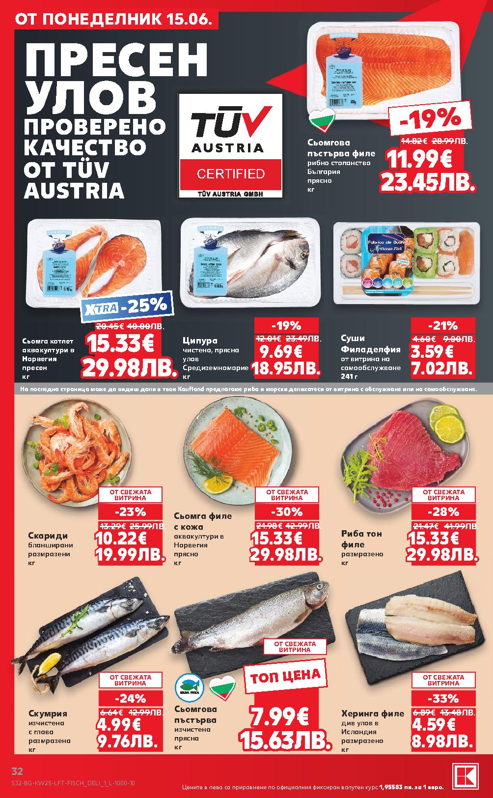 Страна 32