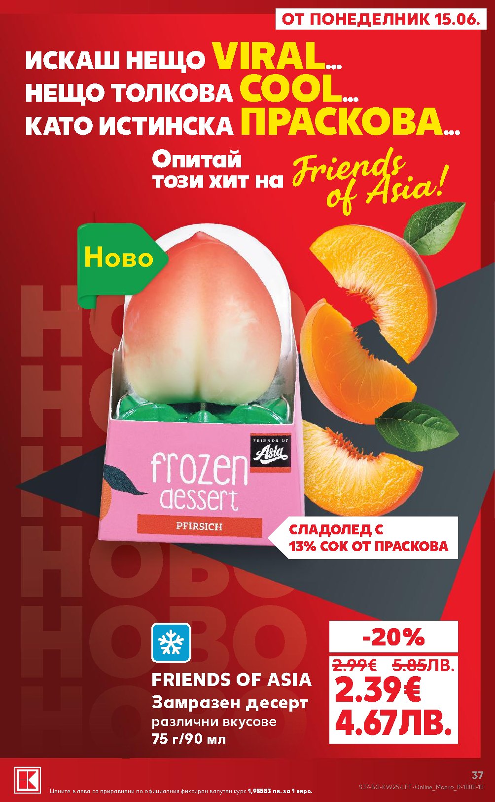 Страна 37