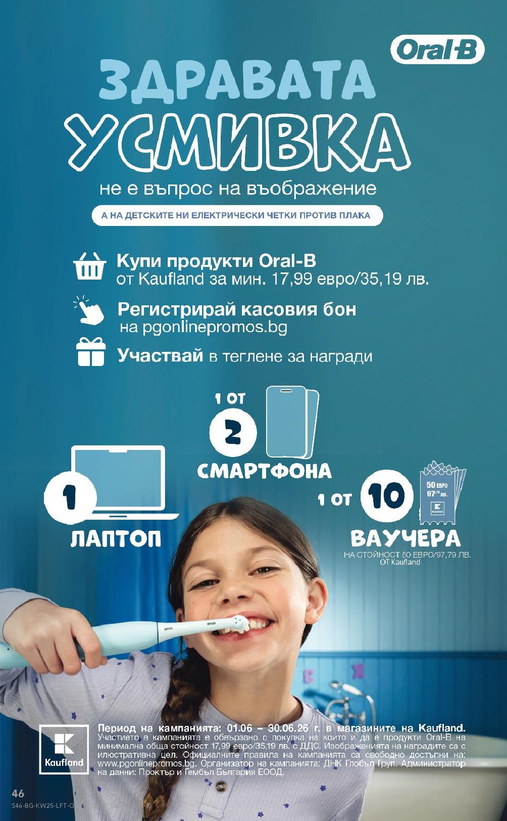 Страна 46