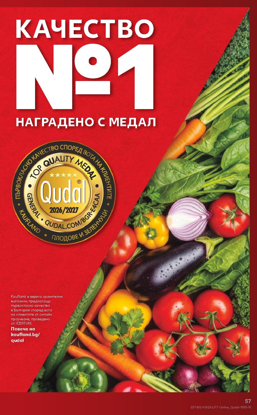 Страна 57