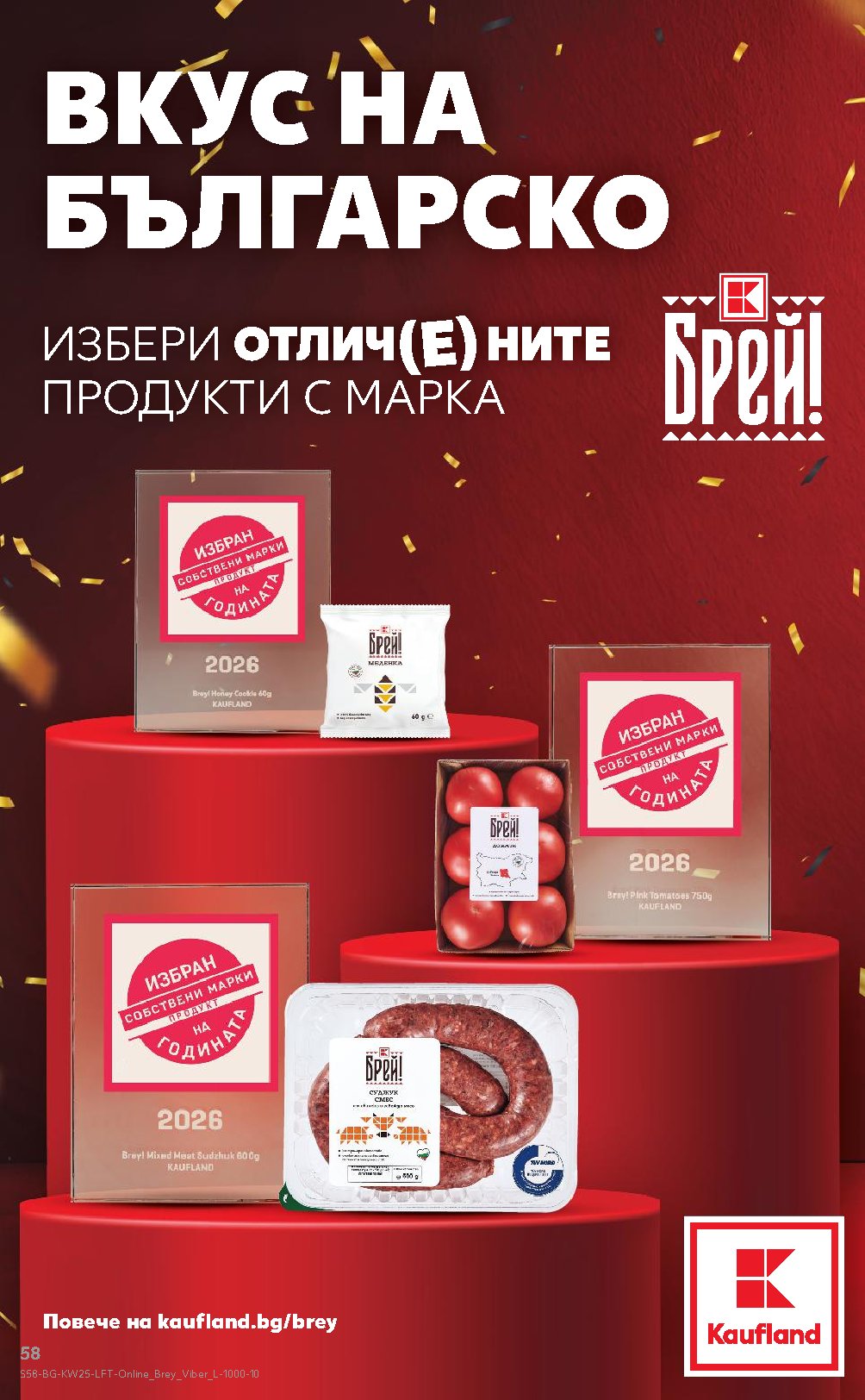 Страна 58