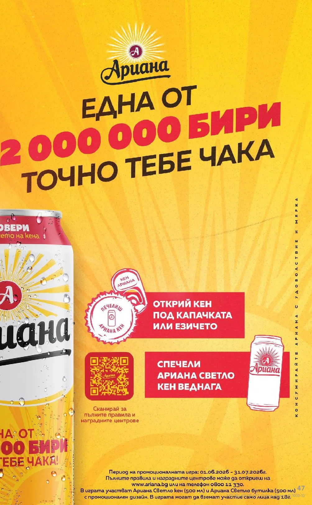 Pagina 47