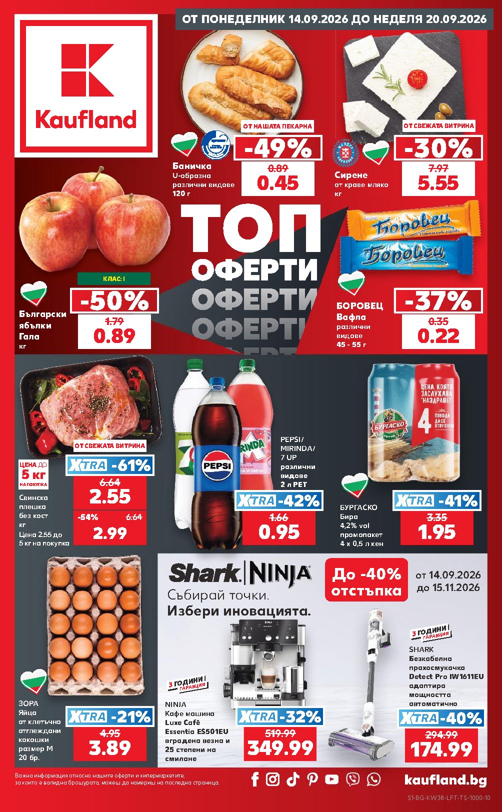 Kaufland Kataloq 14.09–20.09.2026 — Səhifə 1