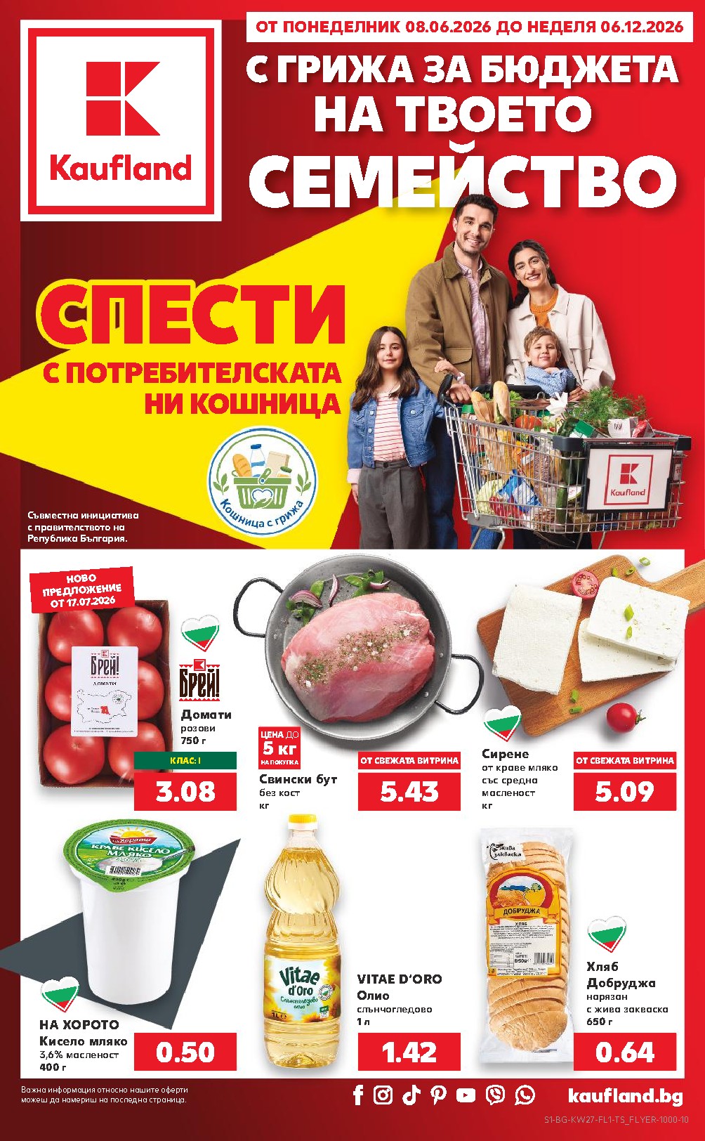 Kaufland Կատալոգ 08.06–06.12.2026 — Էջ 1
