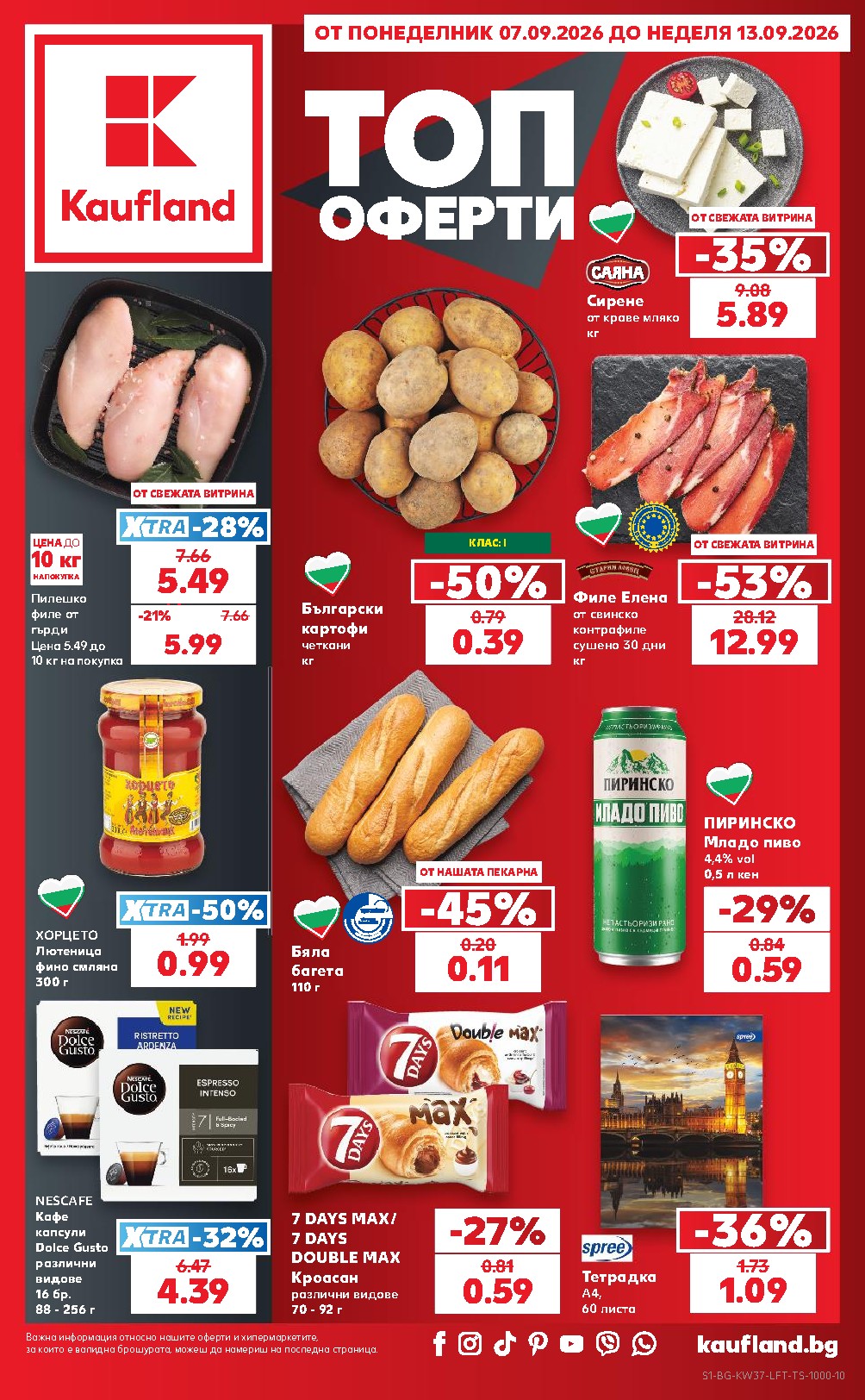 Kaufland Կատալոգ 07.09–13.09.2026 — Էջ 1