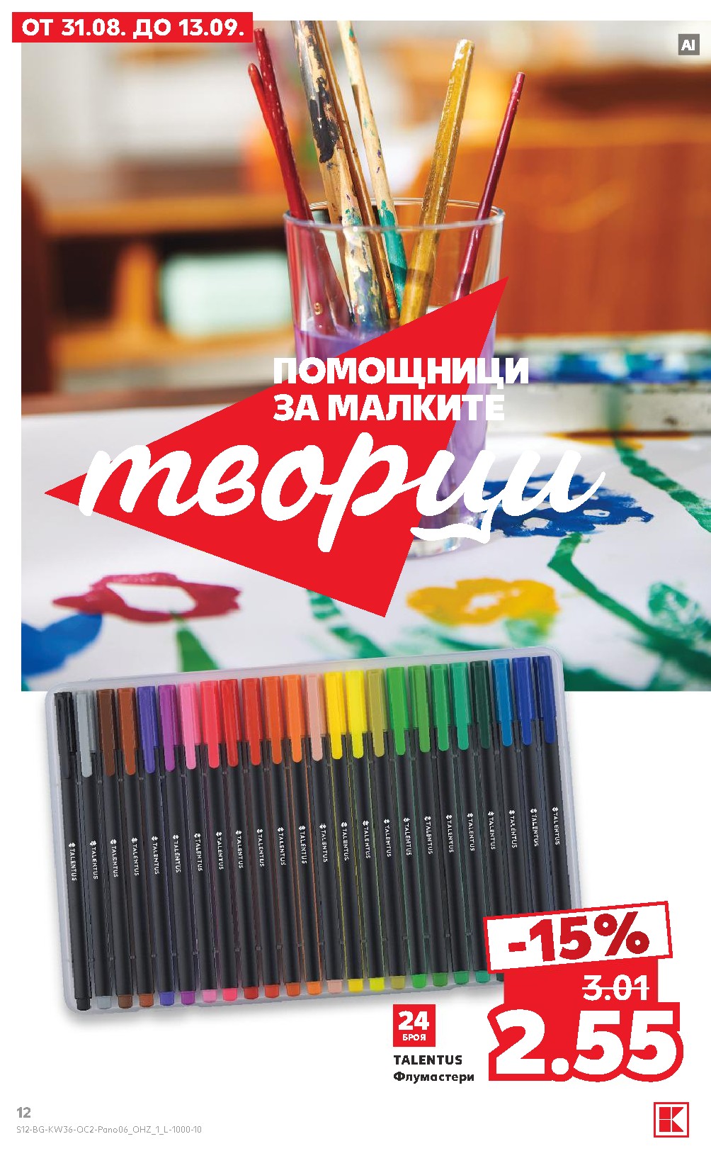 Էջ 12
