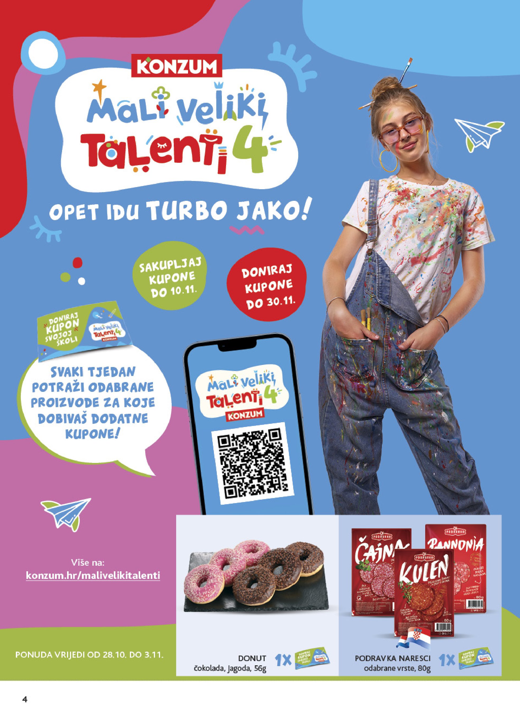 Страница 4