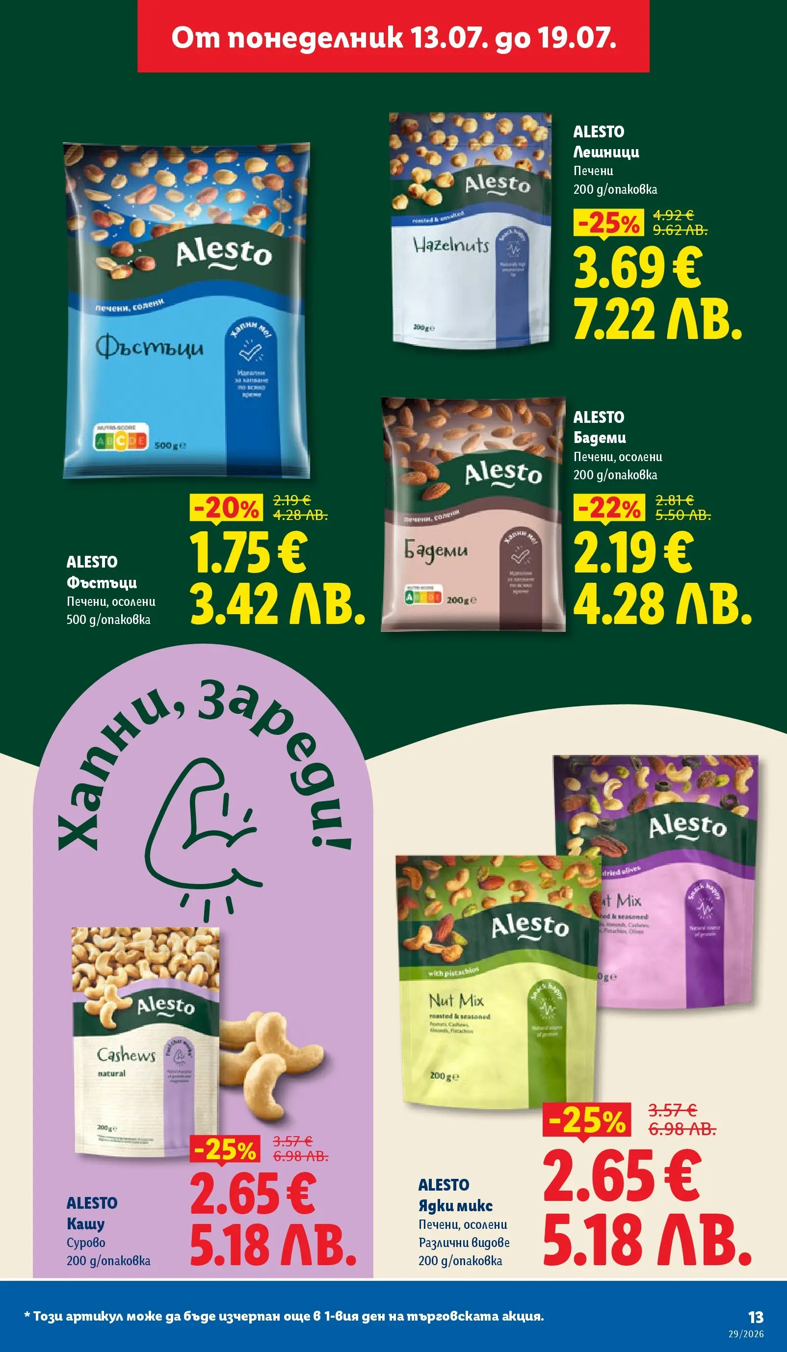 עמוד 13