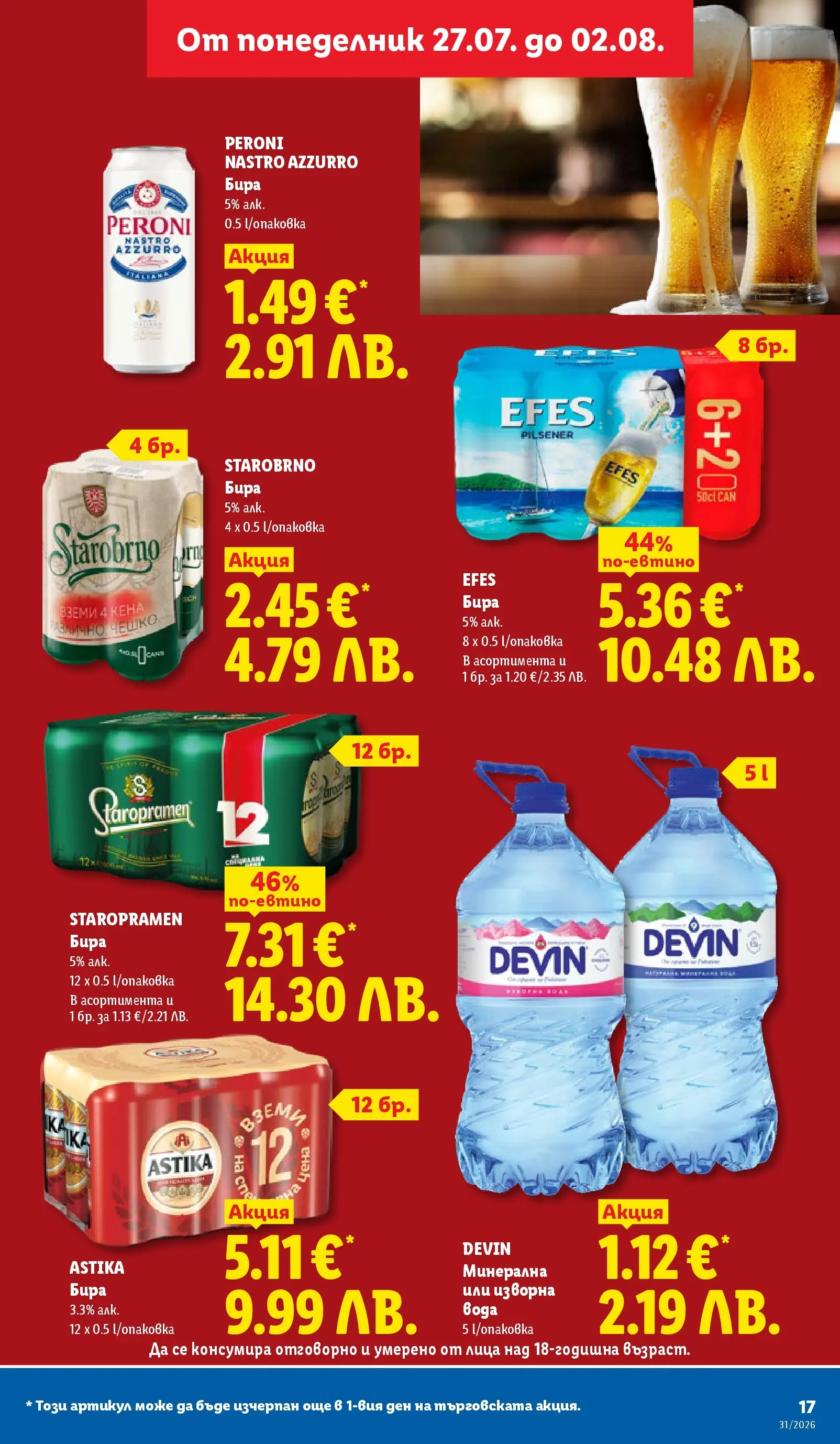 Strona 17