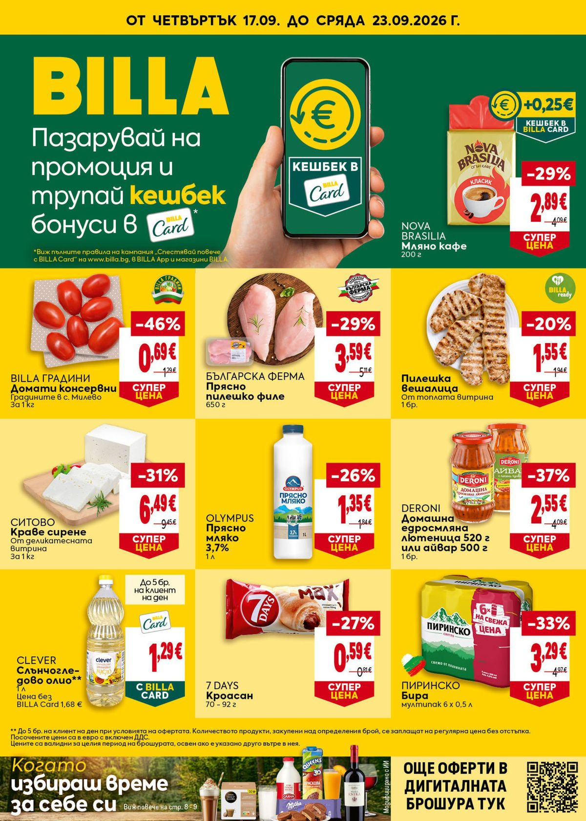 Metro Каталог 17.09–23.09.2026 — Страница 1