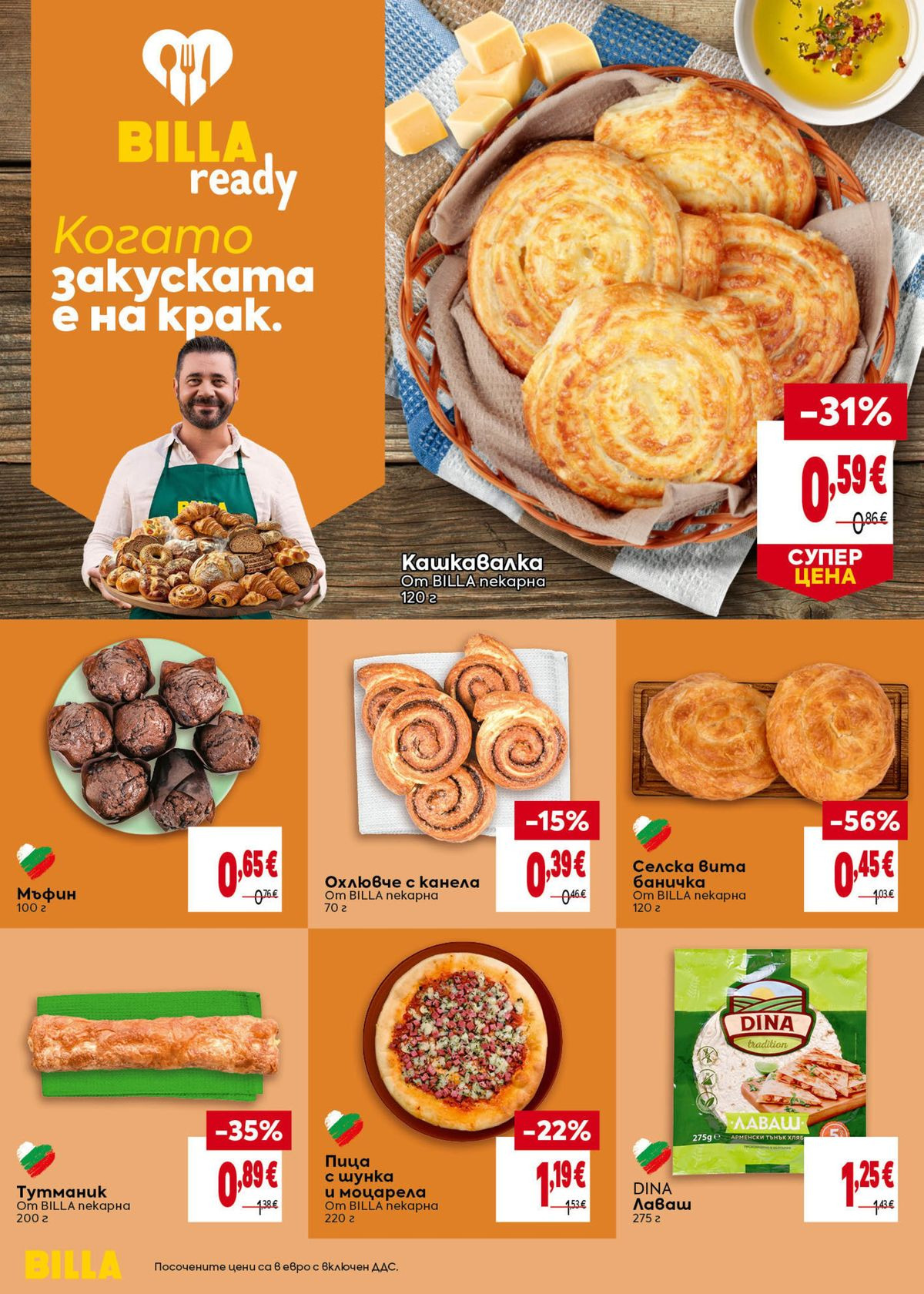 Страница 14