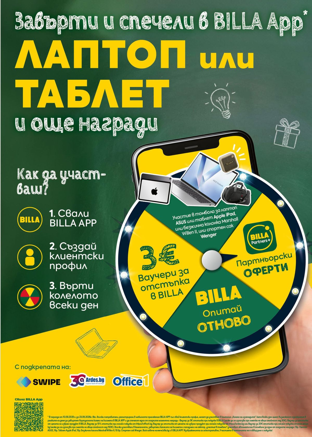 Страница 23