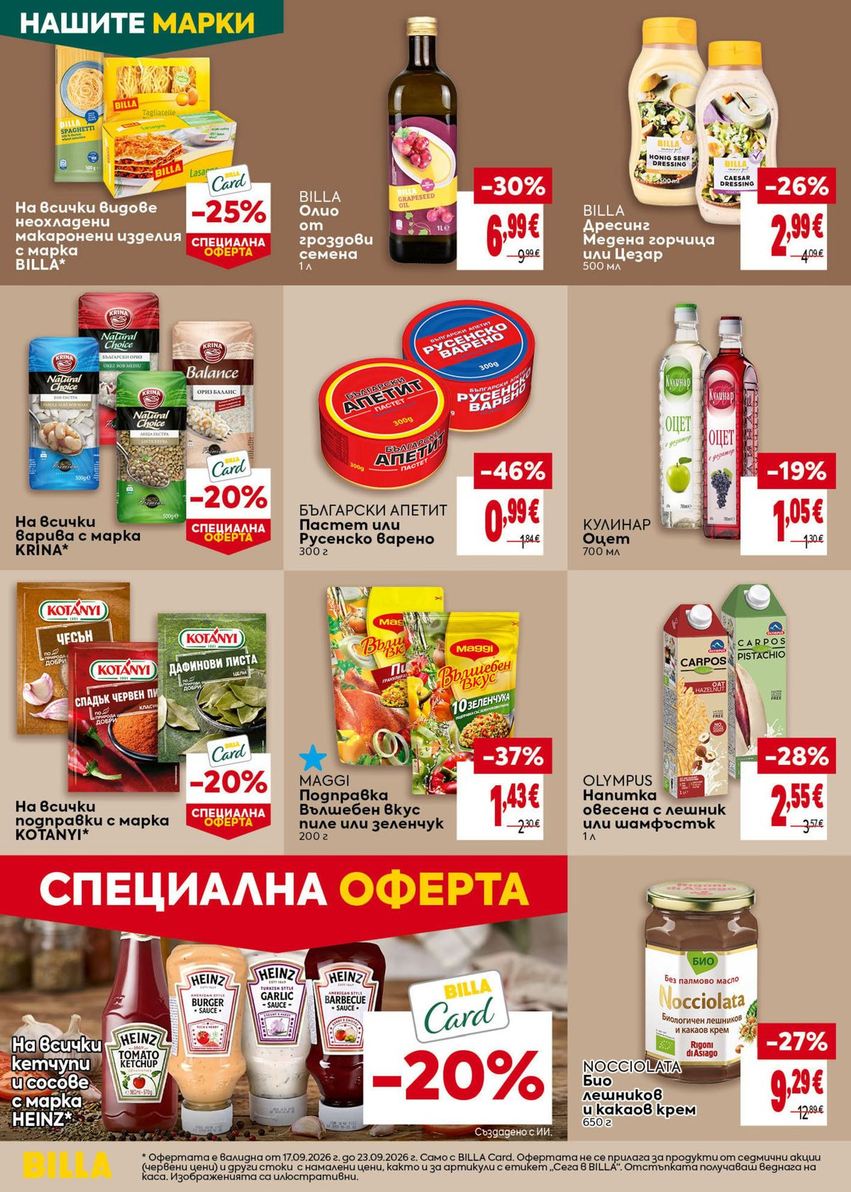 Страница 26