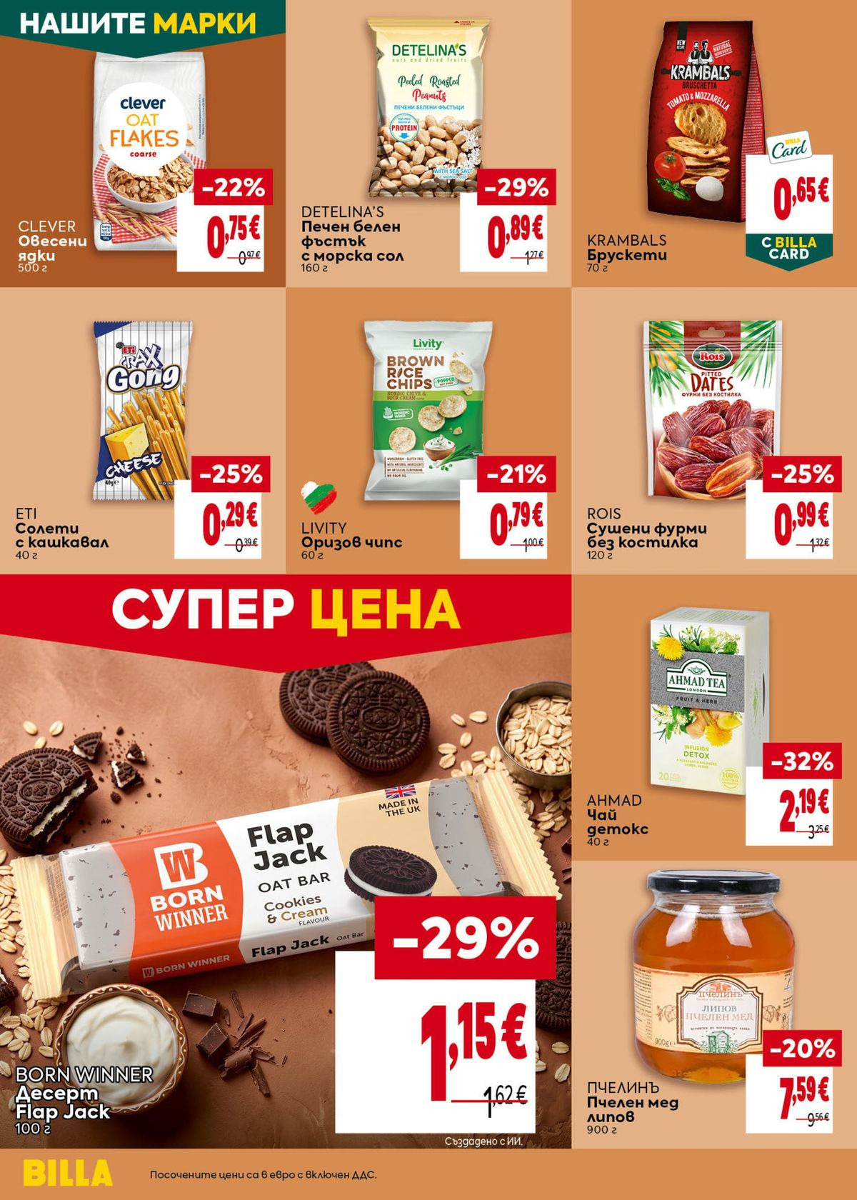 Страница 30