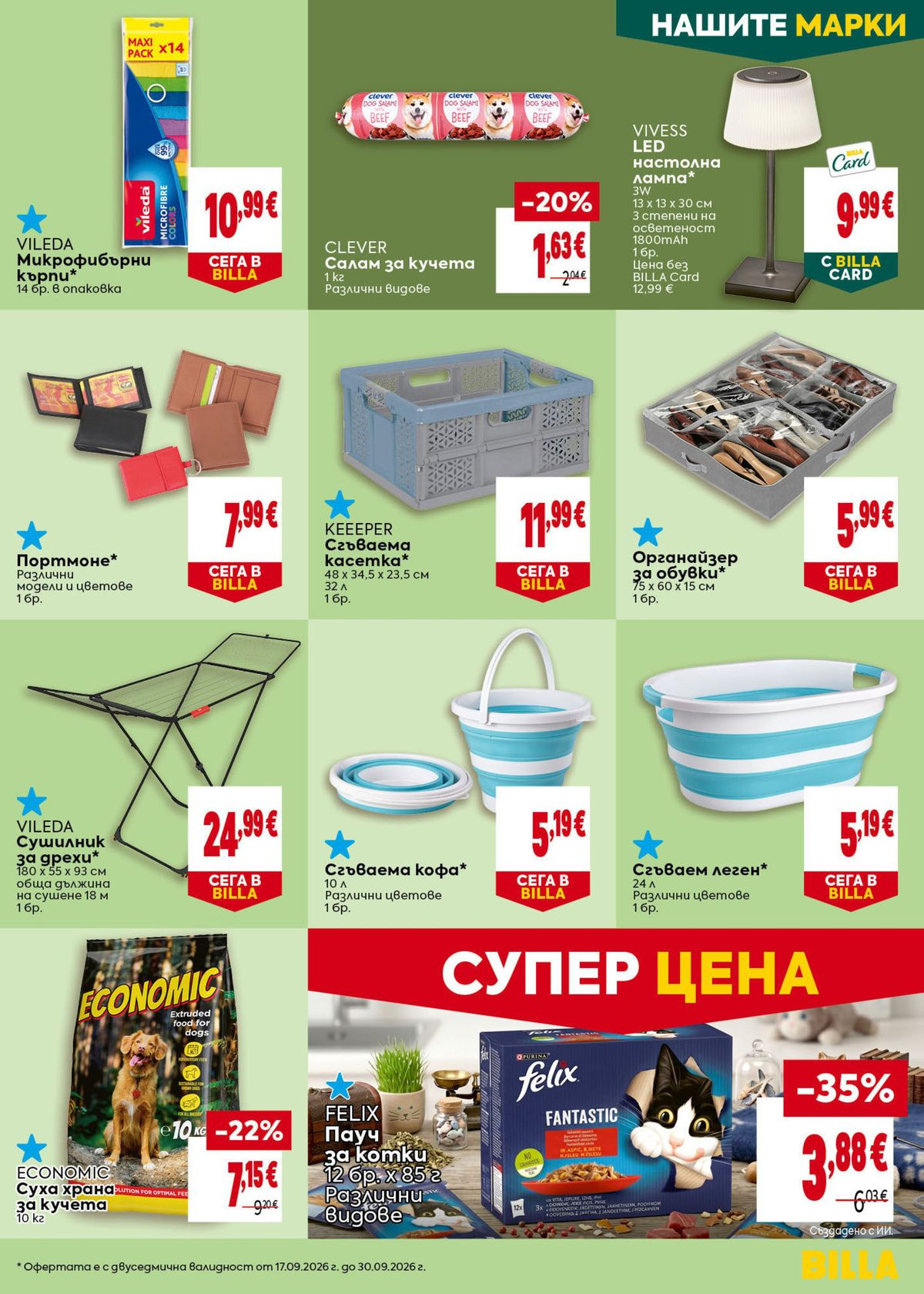 Страница 35