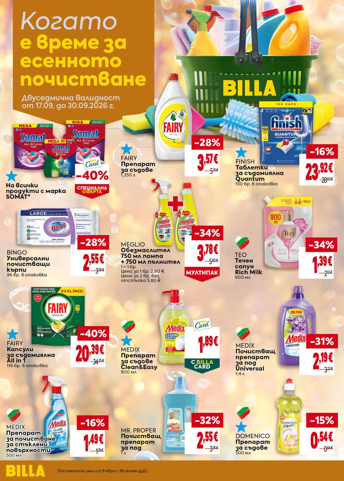 Страница 40