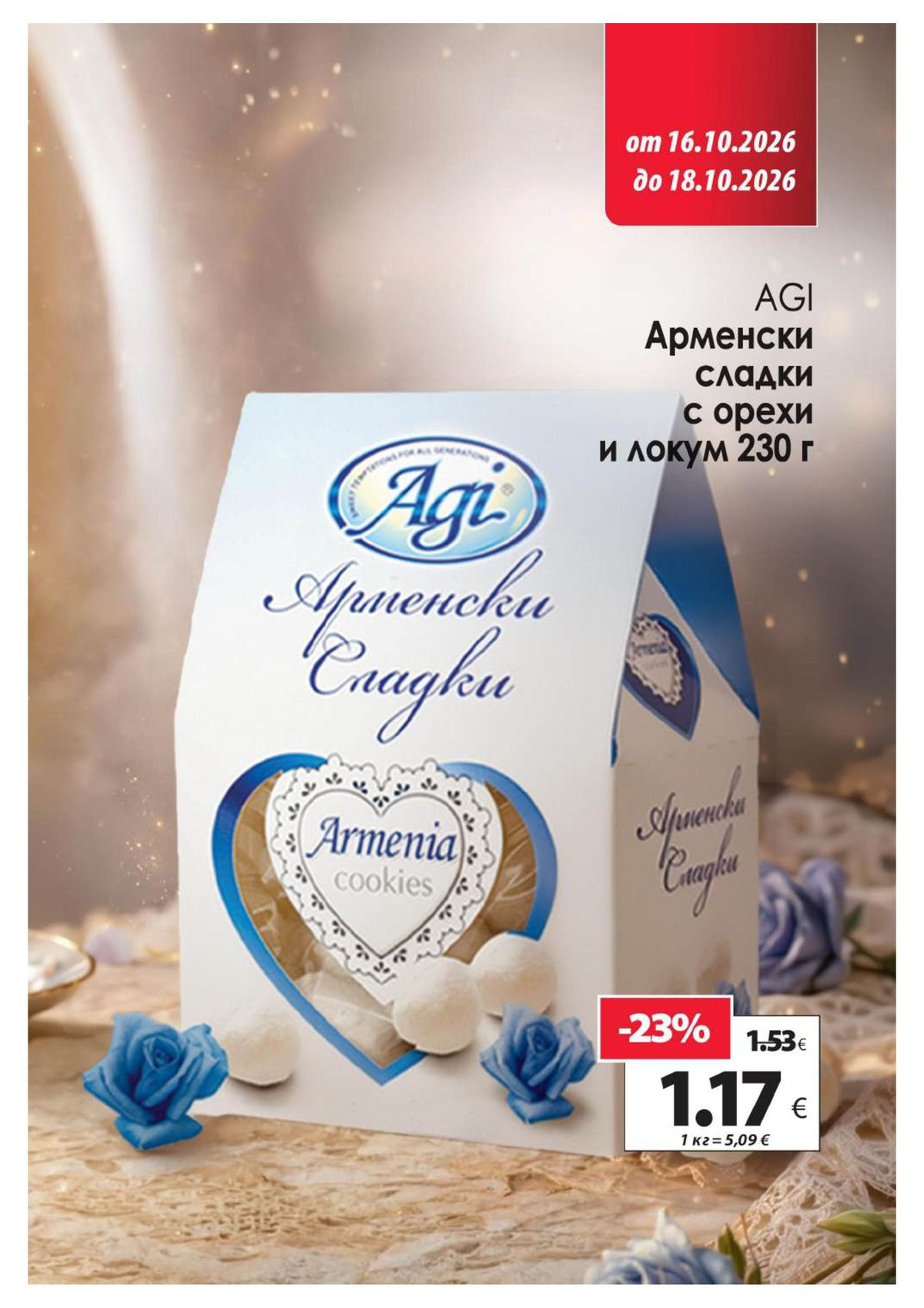 გვ. 18
