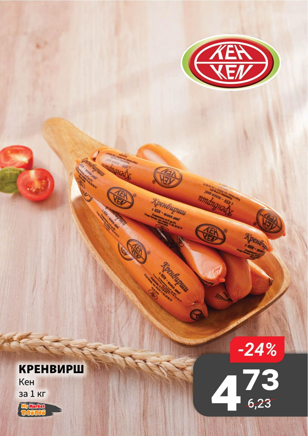 Էջ 8