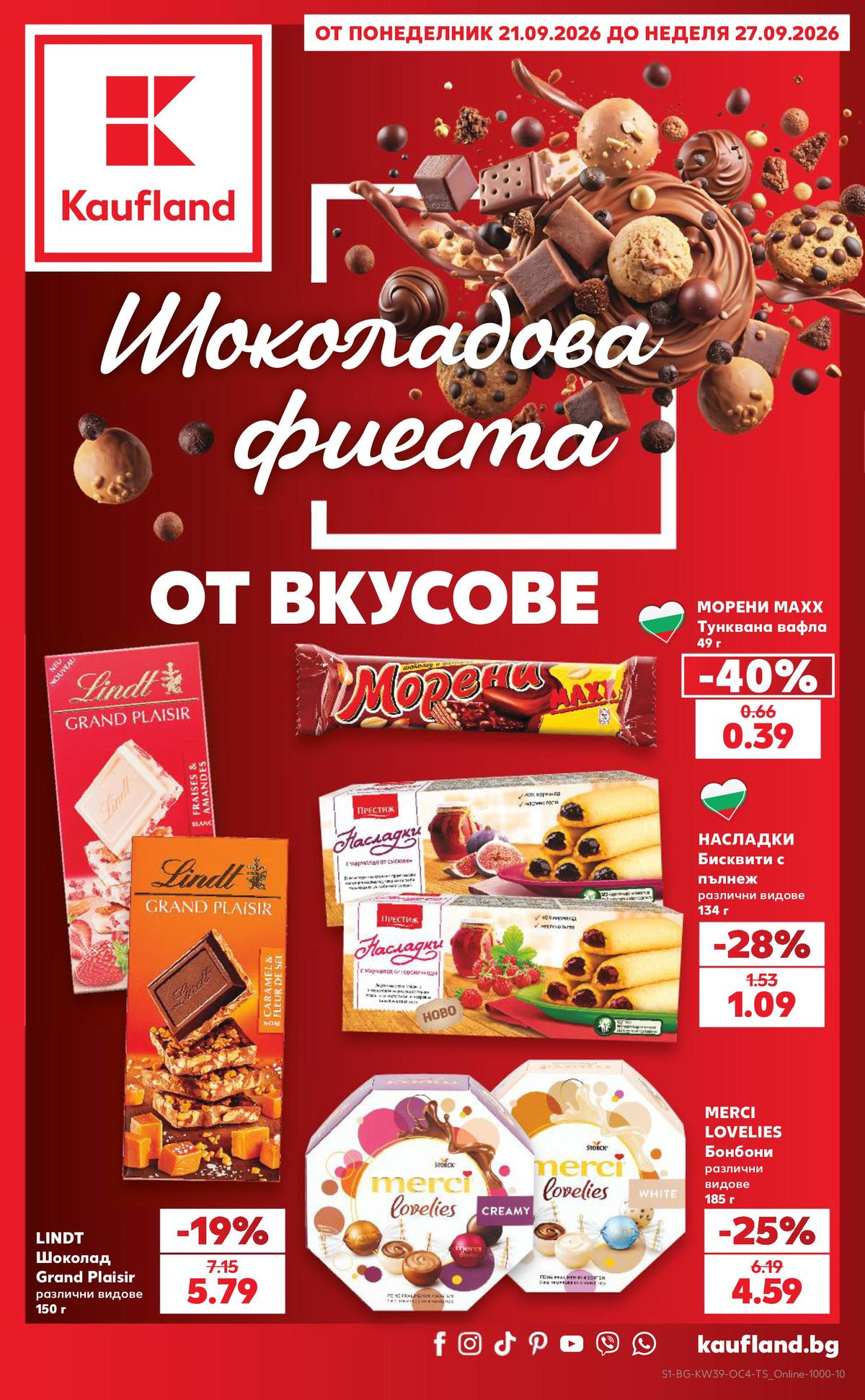 Metro Φυλλάδιο 21.09–27.09.2026 — Σελίδα 1