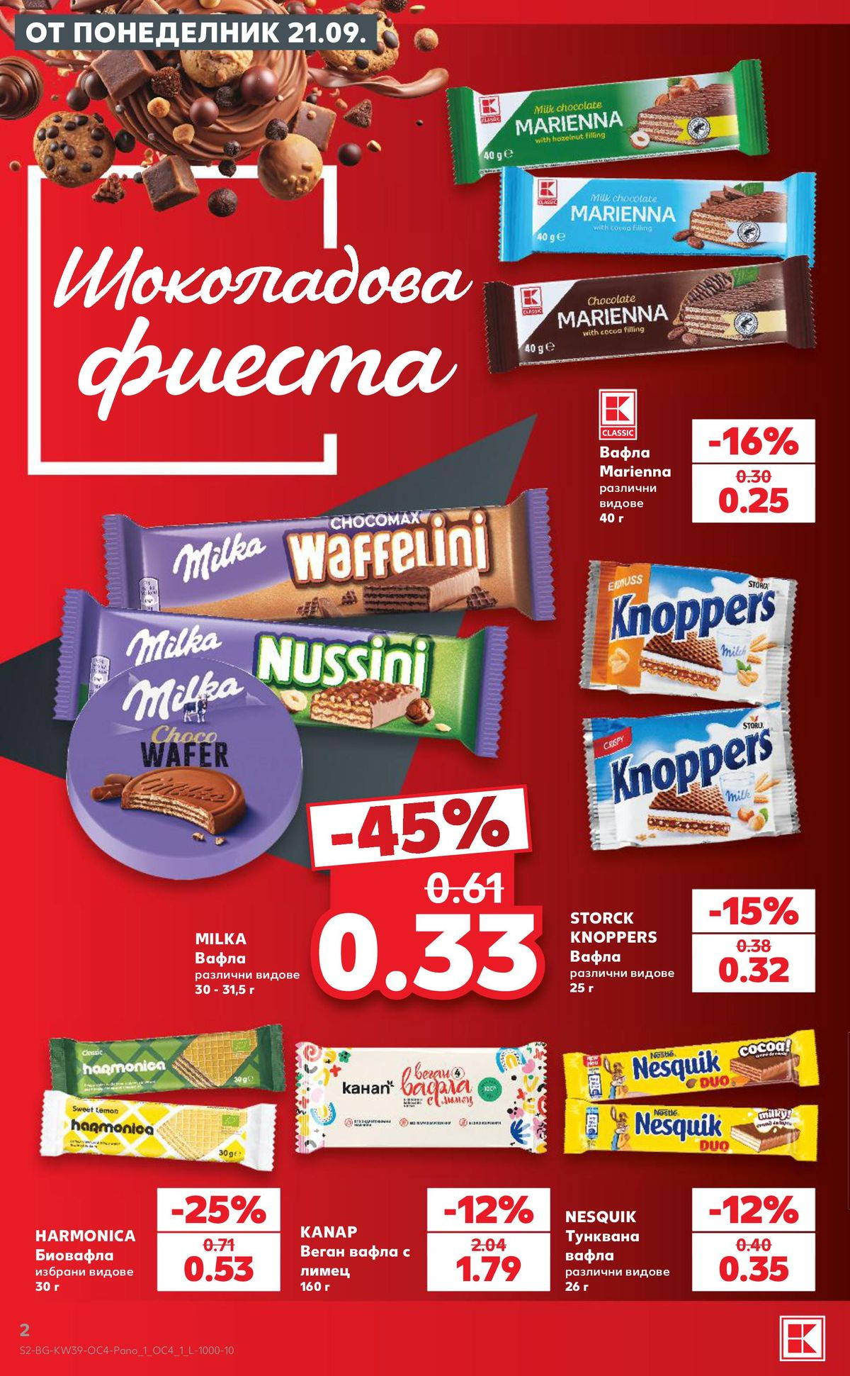 Σελίδα 2