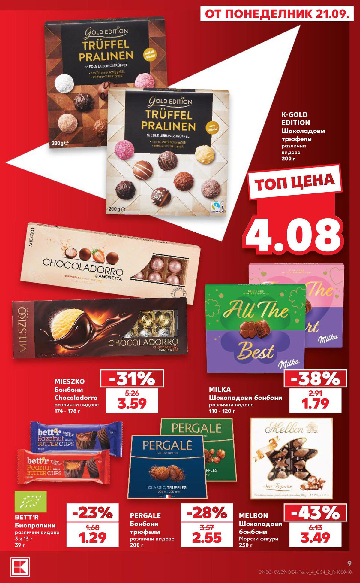 Σελίδα 9