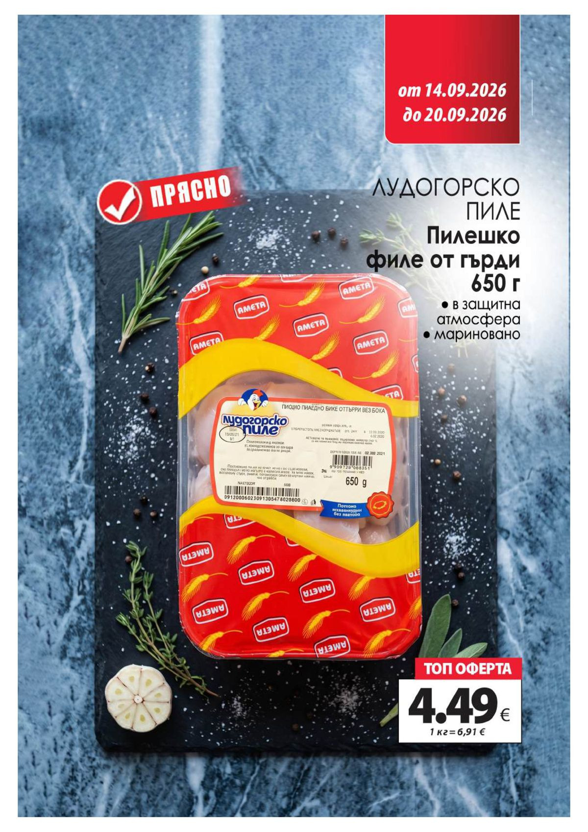 Страница 3