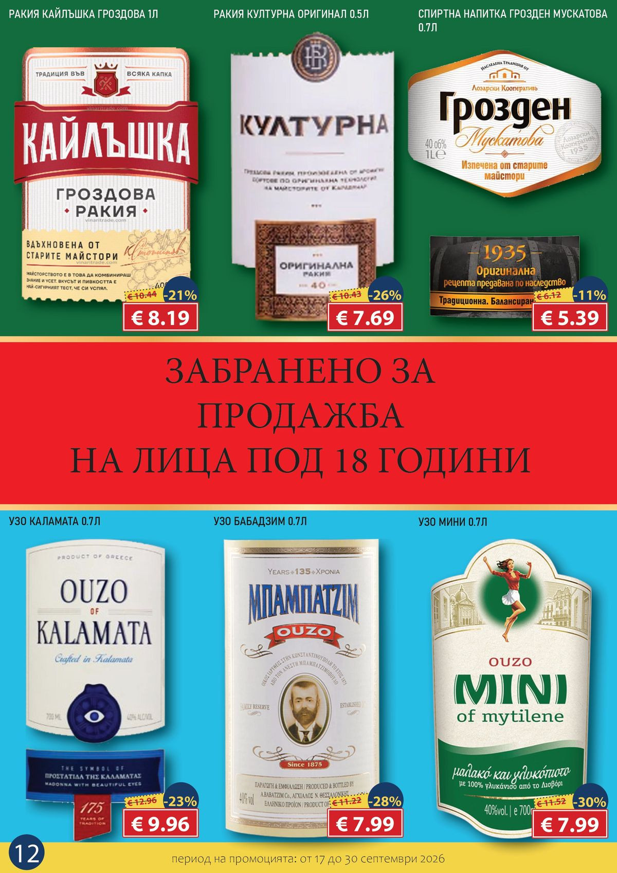 Страница 12