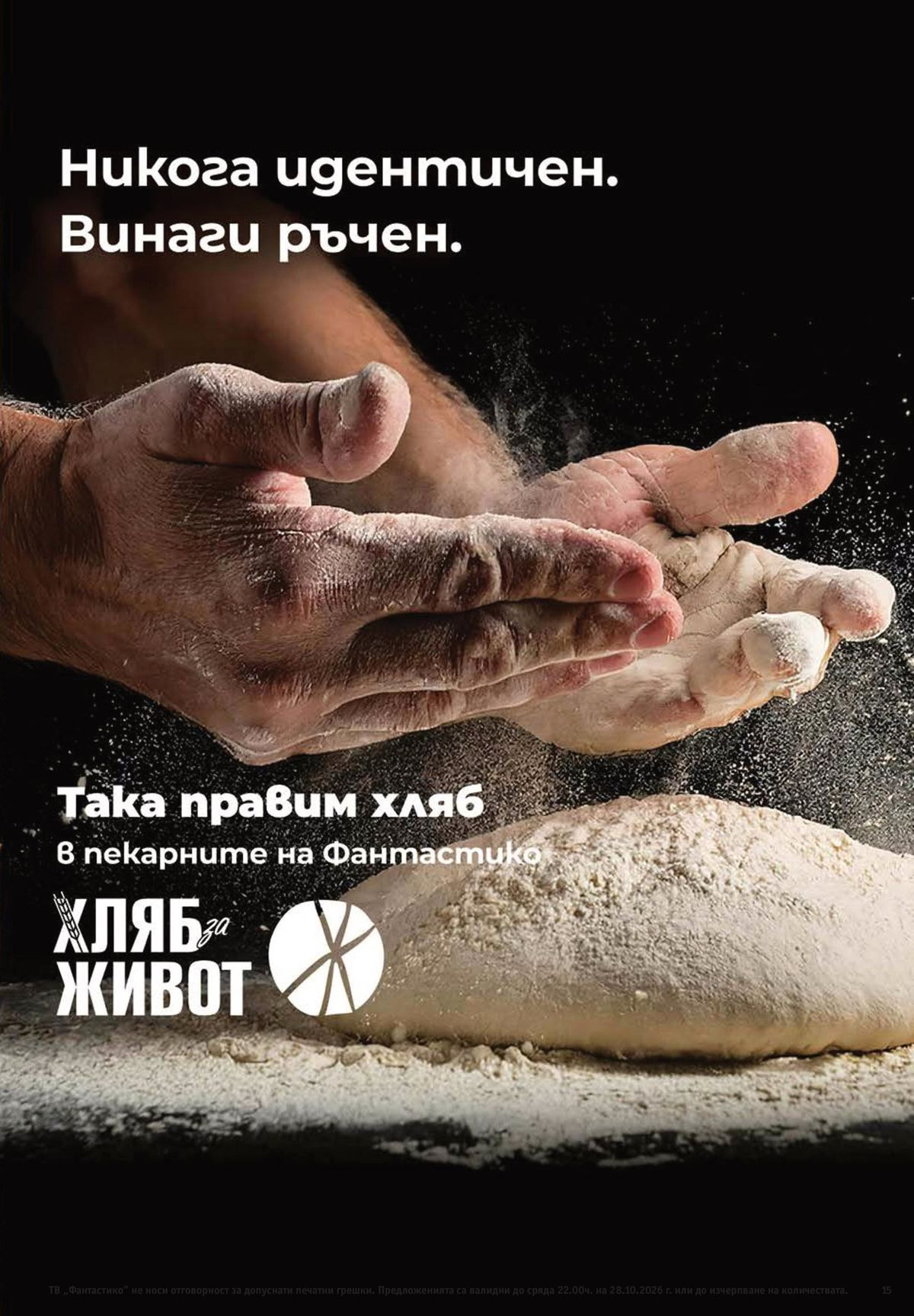 Էջ 15