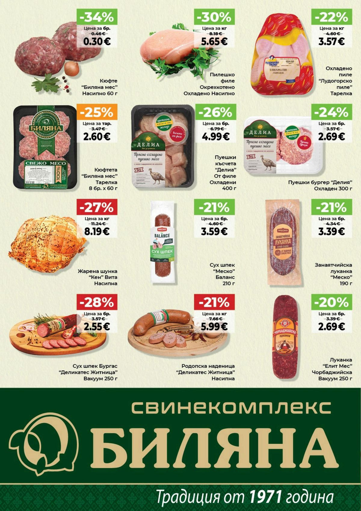 Страница 2