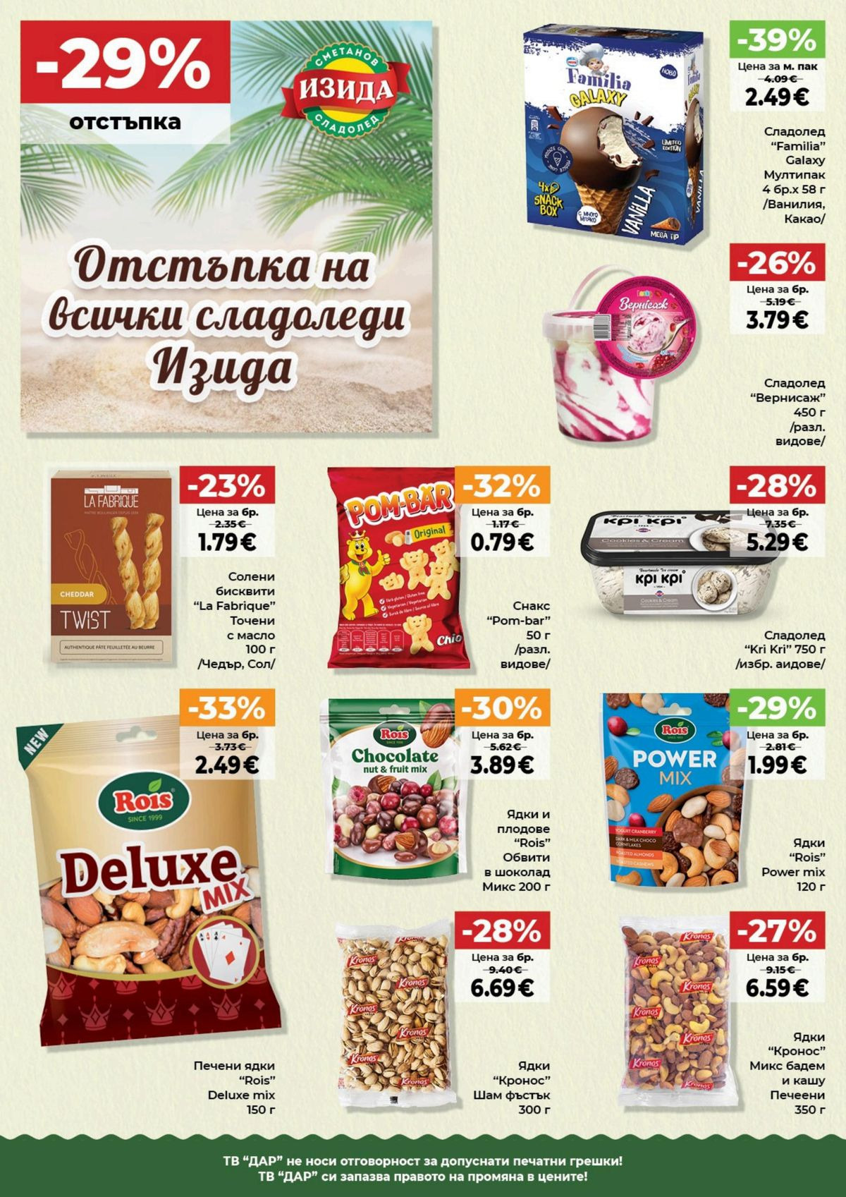 Страница 4